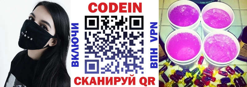 Кодеин Purple Drank  omg tor  Новозыбков  как найти наркотики 