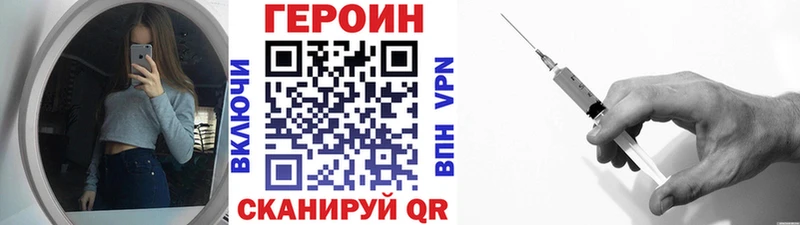 Героин Афган  хочу   это какой сайт  Новозыбков 