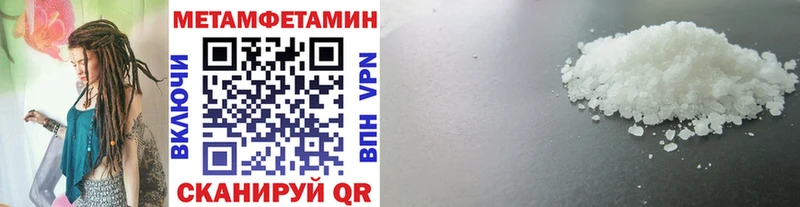 Метамфетамин Methamphetamine  Новозыбков 