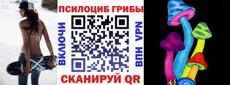 Псилоцибиновые грибы мухоморы  Новозыбков 